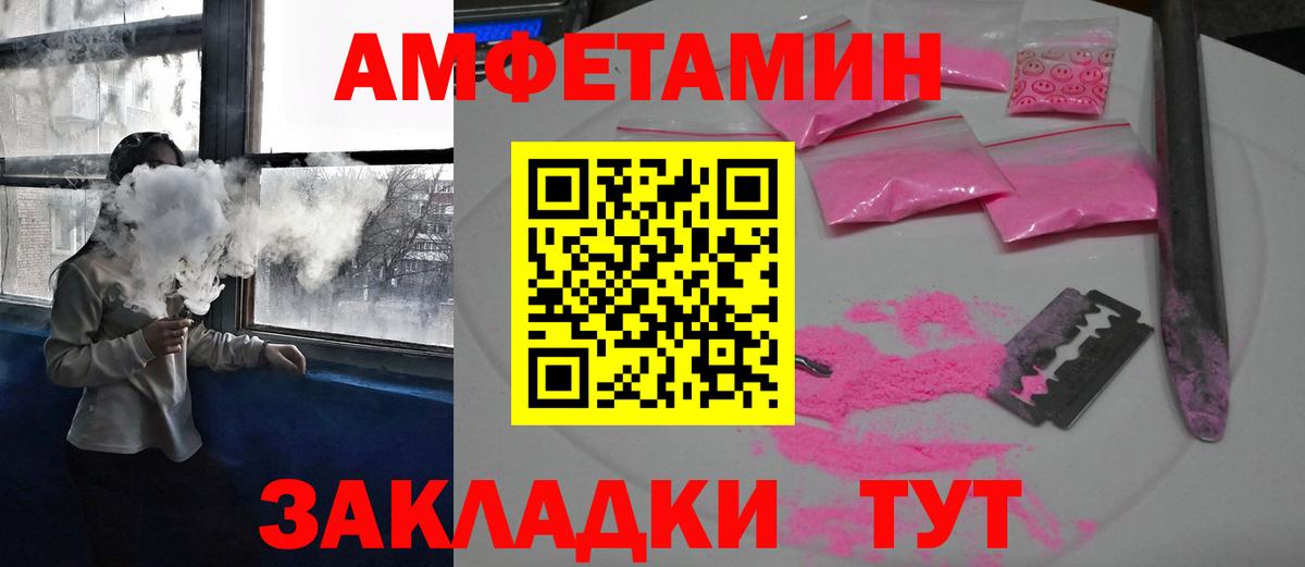 АМФ Розовый Белгород