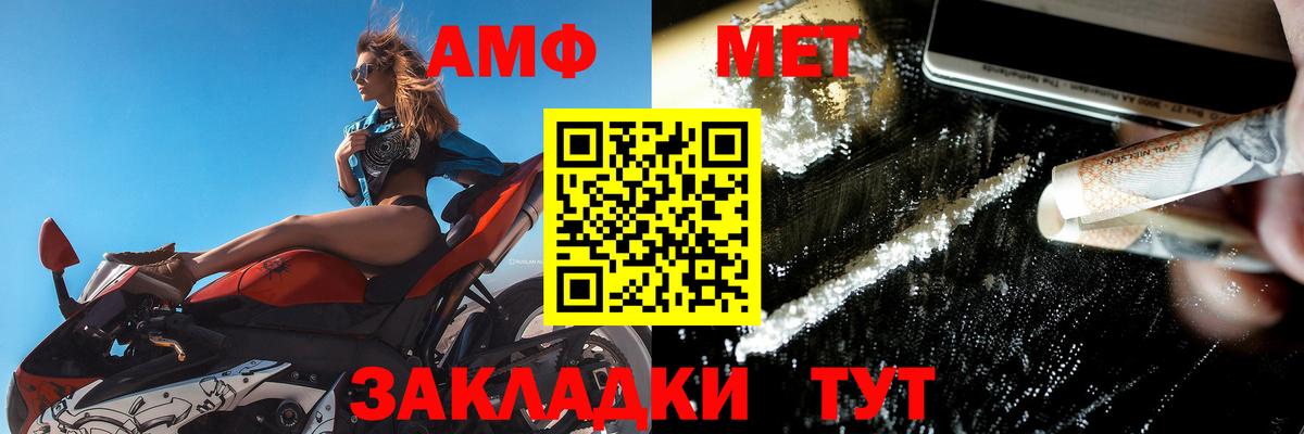 АМФ Розовый  Amphetamine  Амфетамин  Белгород  Вход с VPN 
