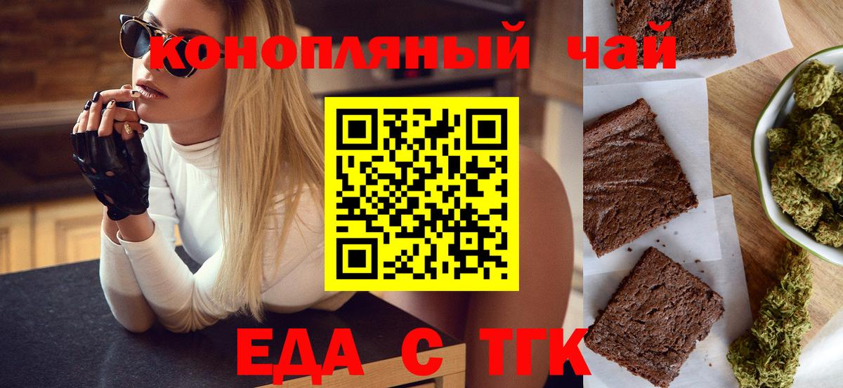 Белгород  Печенье с ТГК конопля  Вход с VPN 