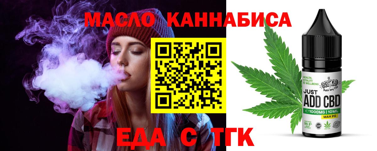 Печенье с ТГК марихуана Белгород