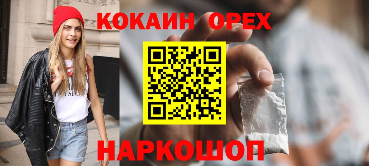 Cocaine Fish Scale  Вход с VPN  Белгород  КОКАИН  COCAIN FishScale 