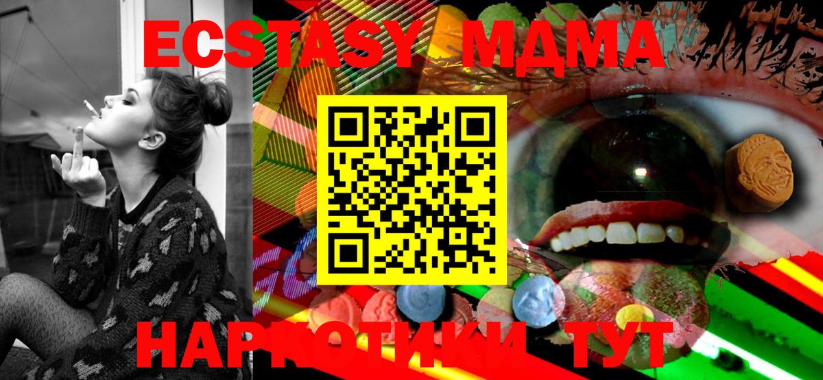 Экстази TESLA  Вход с VPN  Белгород  shop формула  Ecstasy бентли  Ecstasy 