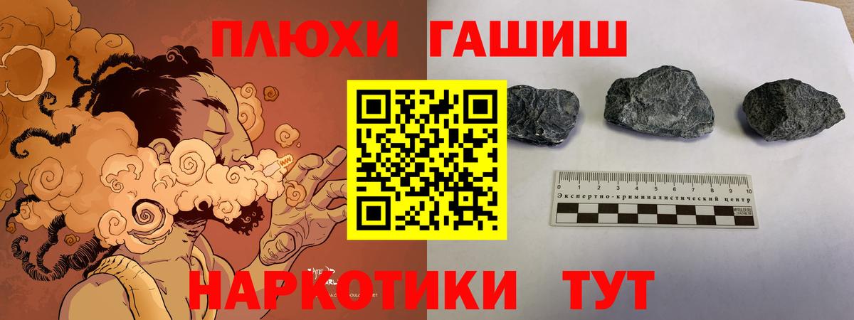 ГАШ Cannabis Белгород