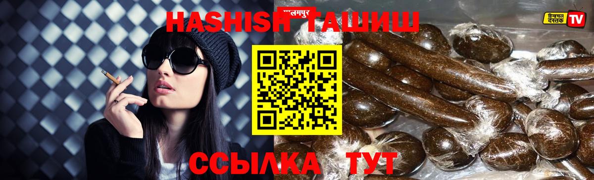 Белгород  Гашиш Изолятор  Вход с VPN  ГАШ Premium 