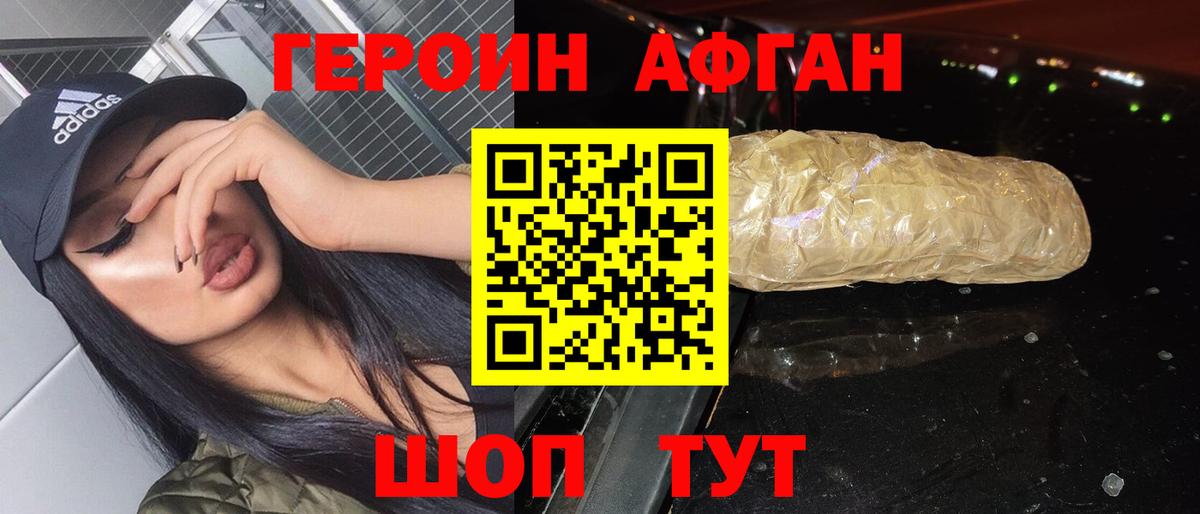 ГЕРОИН гречка Белгород