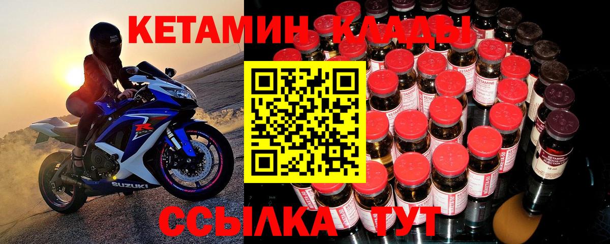 Кетамин VHQ  Вход с VPN  Белгород 