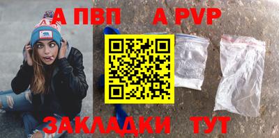 ALPHA-PVP Братск