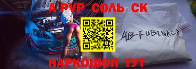 альфа пвп VHQ Белореченск