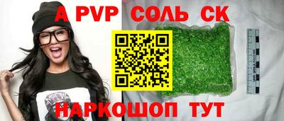 ALPHA-PVP Братск