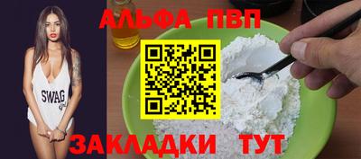 альфа пвп VHQ Белореченск