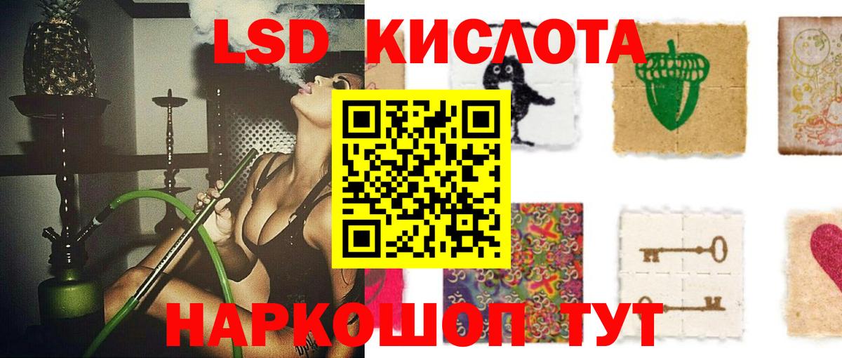 LSD-25 экстази кислота  блэк спрут зеркало  Белгород  Лсд 25 экстази ecstasy  Вход с VPN 