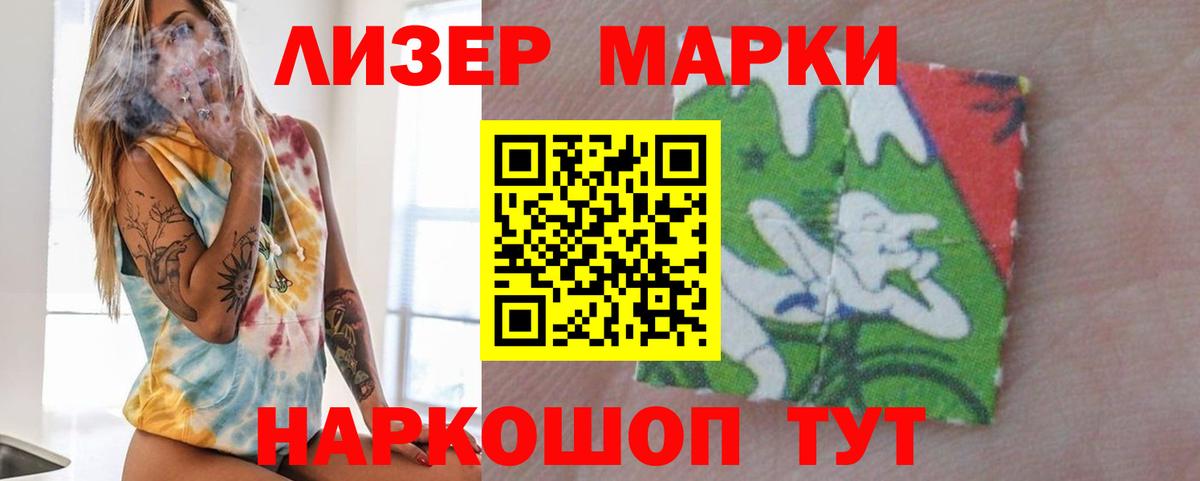 LSD-25 экстази ecstasy Белгород