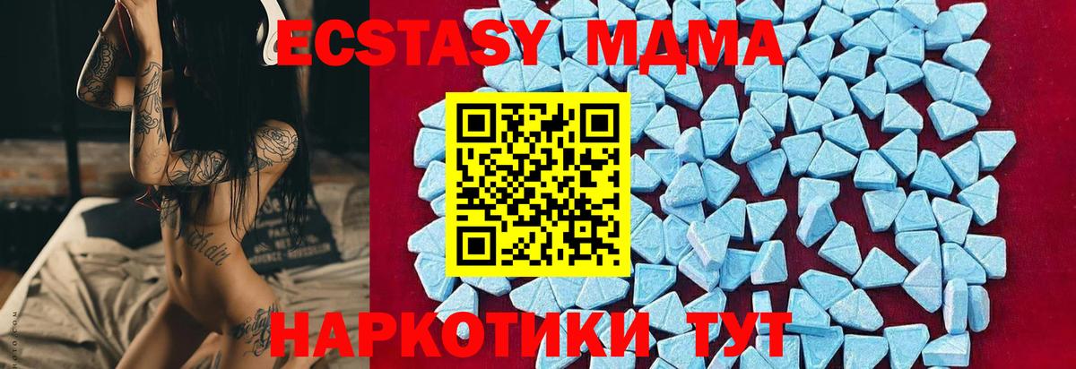 МДМА кристаллы Белгород
