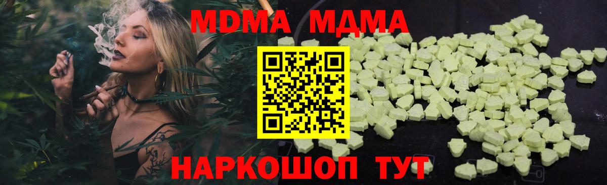 Белгород  MDMA VHQ  Вход с VPN 
