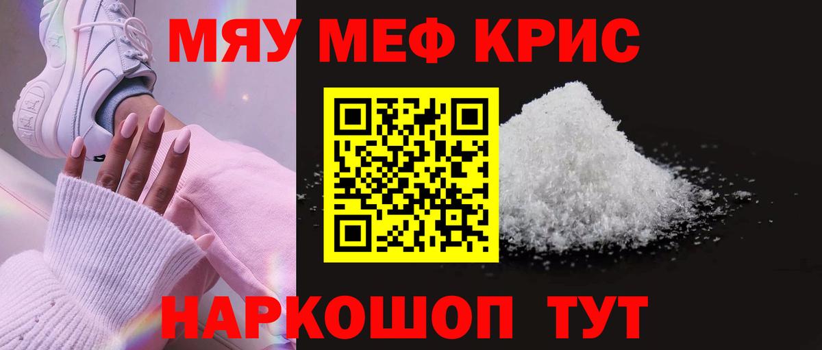 Мефедрон mephedrone  МЯУ-МЯУ  Белгород  Меф  Вход с VPN 