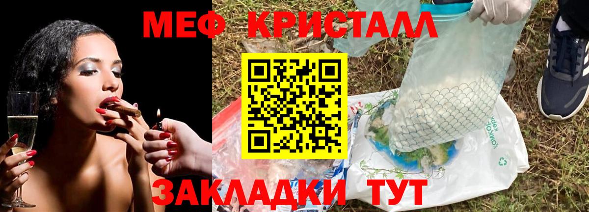 Меф мяу мяу мука Белгород