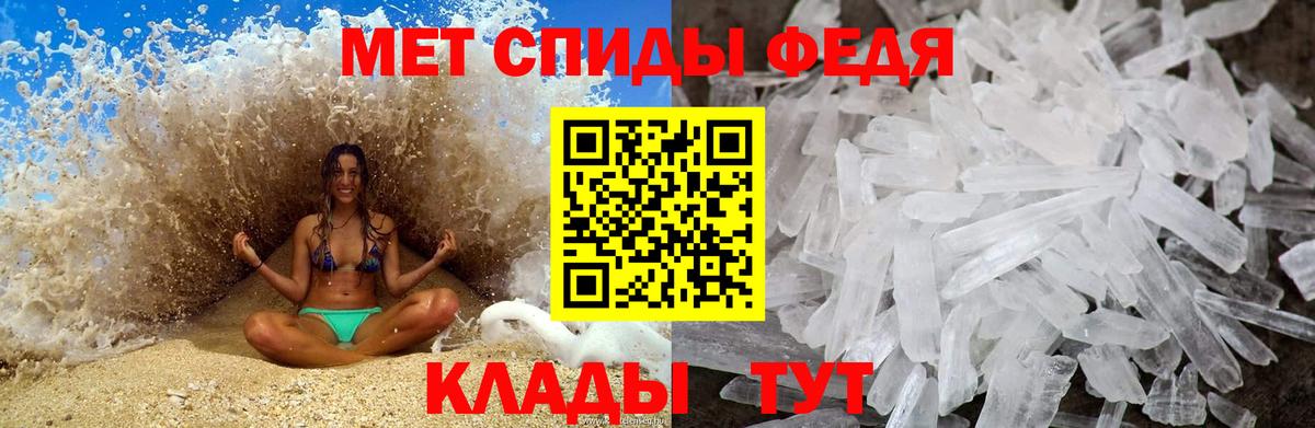 Белгород  Первитин кристалл  МЕТАМФЕТАМИН  Вход с VPN  Первитин кристалл 