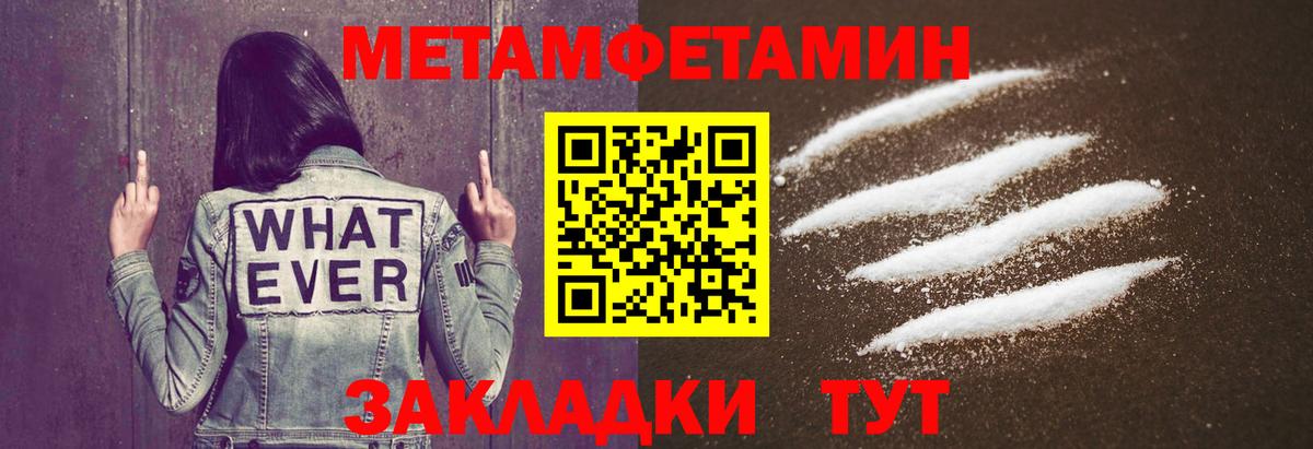 Метамфетамин мет Белгород
