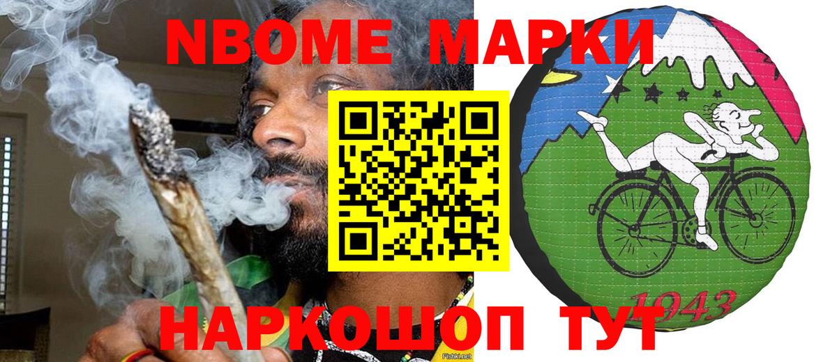Белгород  Марки 25I-NBOMe 1500мкг  Вход с VPN 
