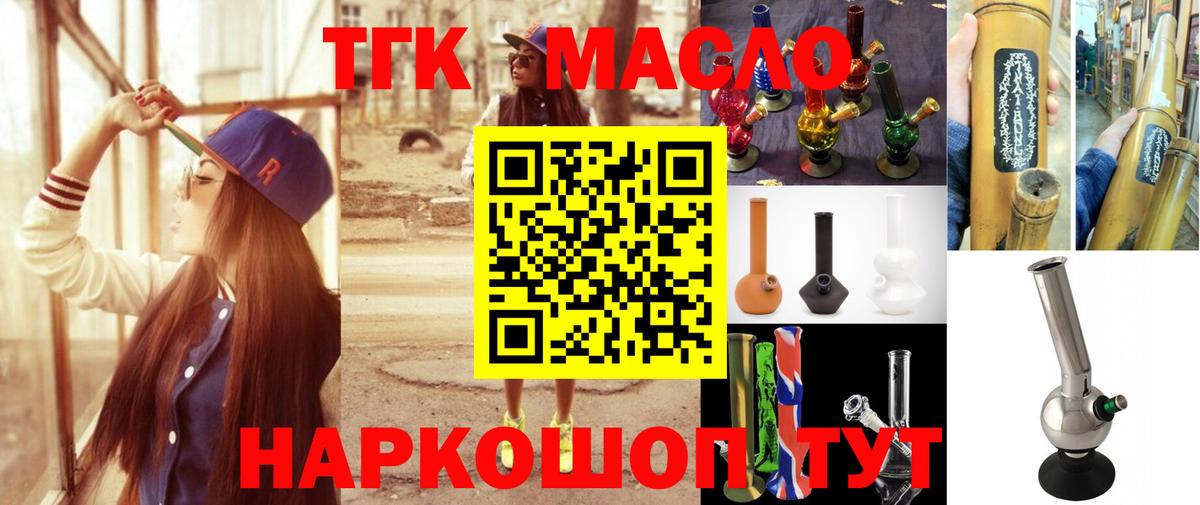 Белгород  как найти наркотики  Дистиллят ТГК Wax  Вход с VPN  ТГК THC oil 