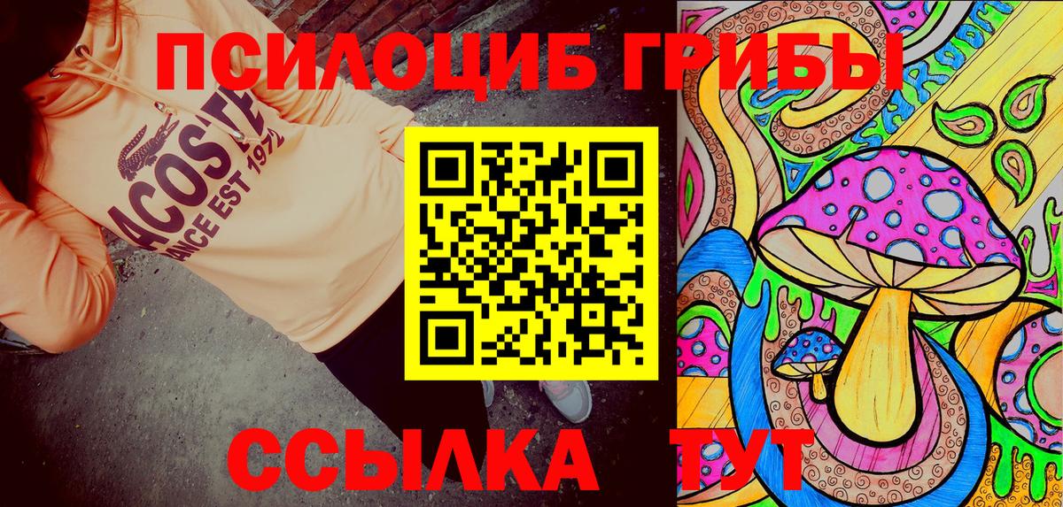 Белгород  Галлюциногенные грибы мухоморы  Вход с VPN 